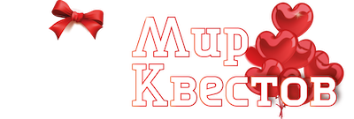 Квесты в реальности в Сочи