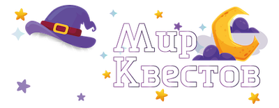 Квесты в реальности в Сочи