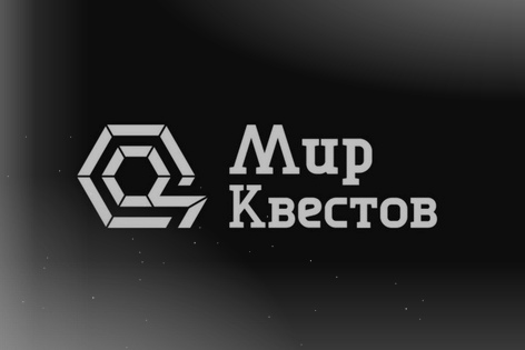 Квест «Логово Маньяка» от Quest_X_Project